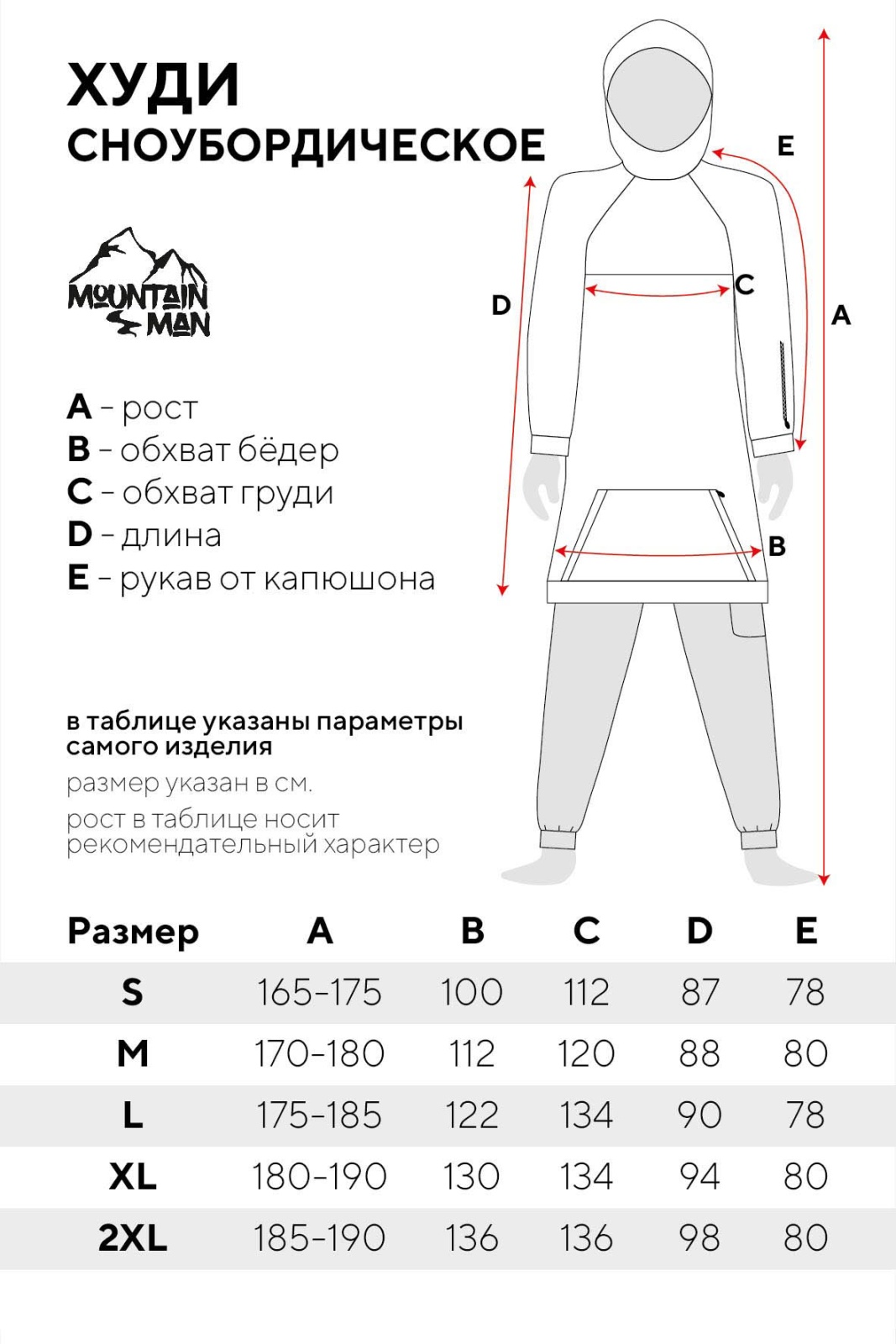 худи сноубордическое