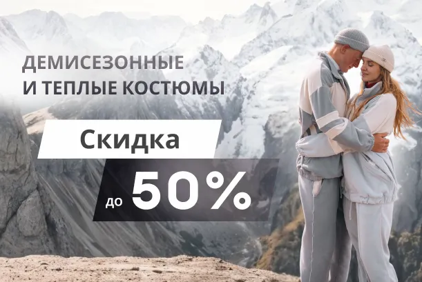 Баннер демисезонная одежда