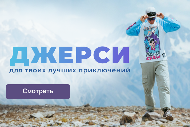 Баннер джерси